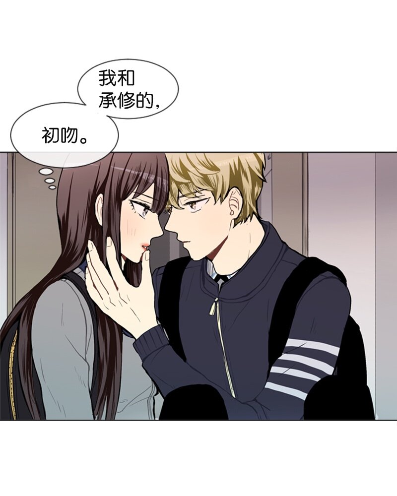 《直球少女的青春恋爱物语》38 小王子与玫瑰花4 第44页