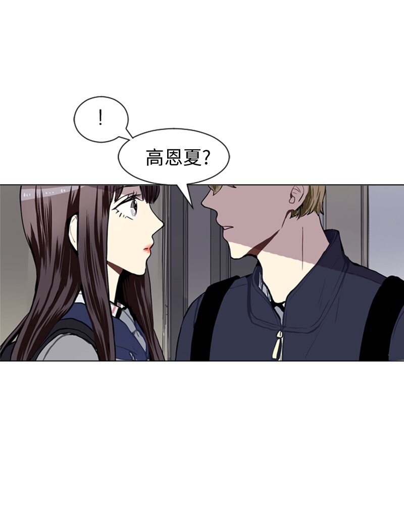 《直球少女的青春恋爱物语》38 小王子与玫瑰花4 第48页