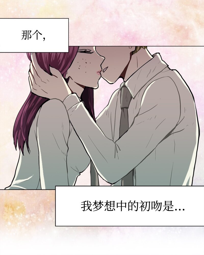 《直球少女的青春恋爱物语》38 小王子与玫瑰花4 第4页