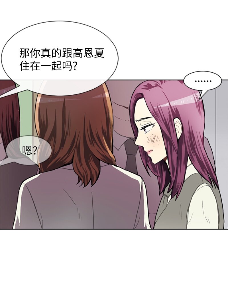 《直球少女的青春恋爱物语》38 小王子与玫瑰花4 第6页