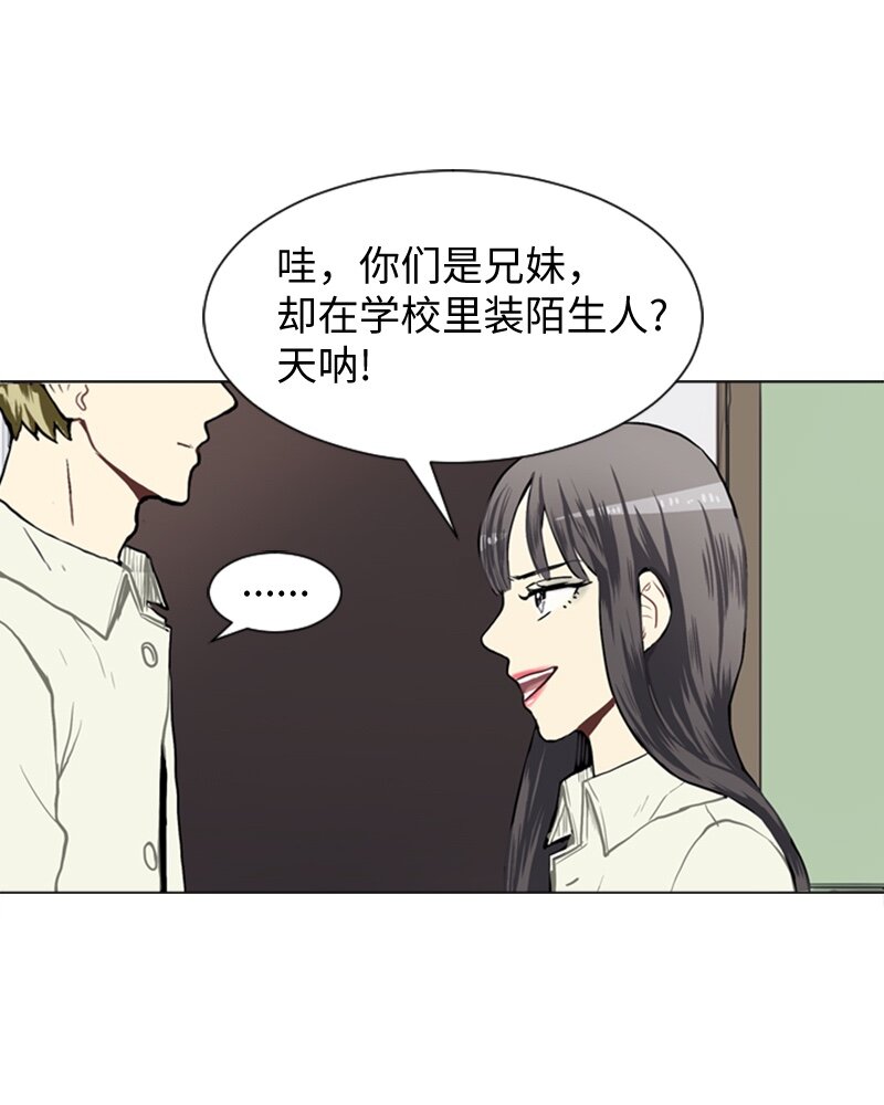《直球少女的青春恋爱物语》38 小王子与玫瑰花4 第8页