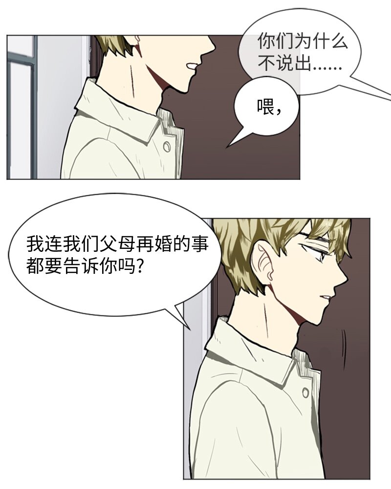 《直球少女的青春恋爱物语》38 小王子与玫瑰花4 第9页