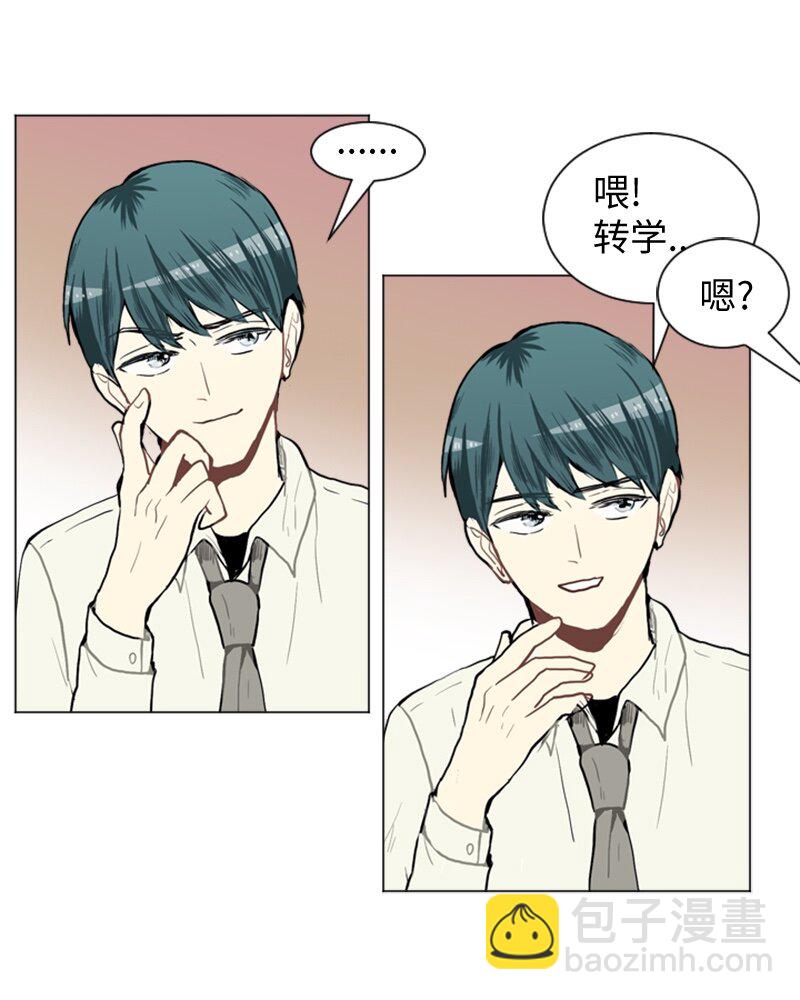 《直球少女的青春恋爱物语》37 小王子与玫瑰花3 第10页