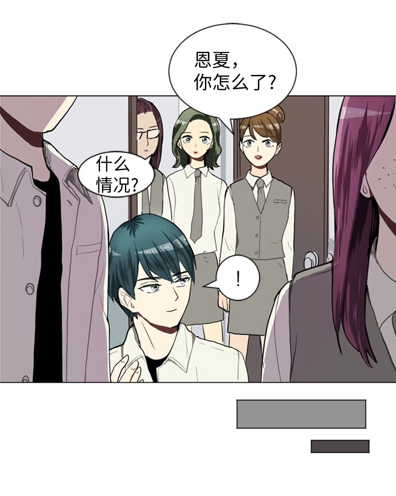 《直球少女的青春恋爱物语》37 小王子与玫瑰花3 第11页