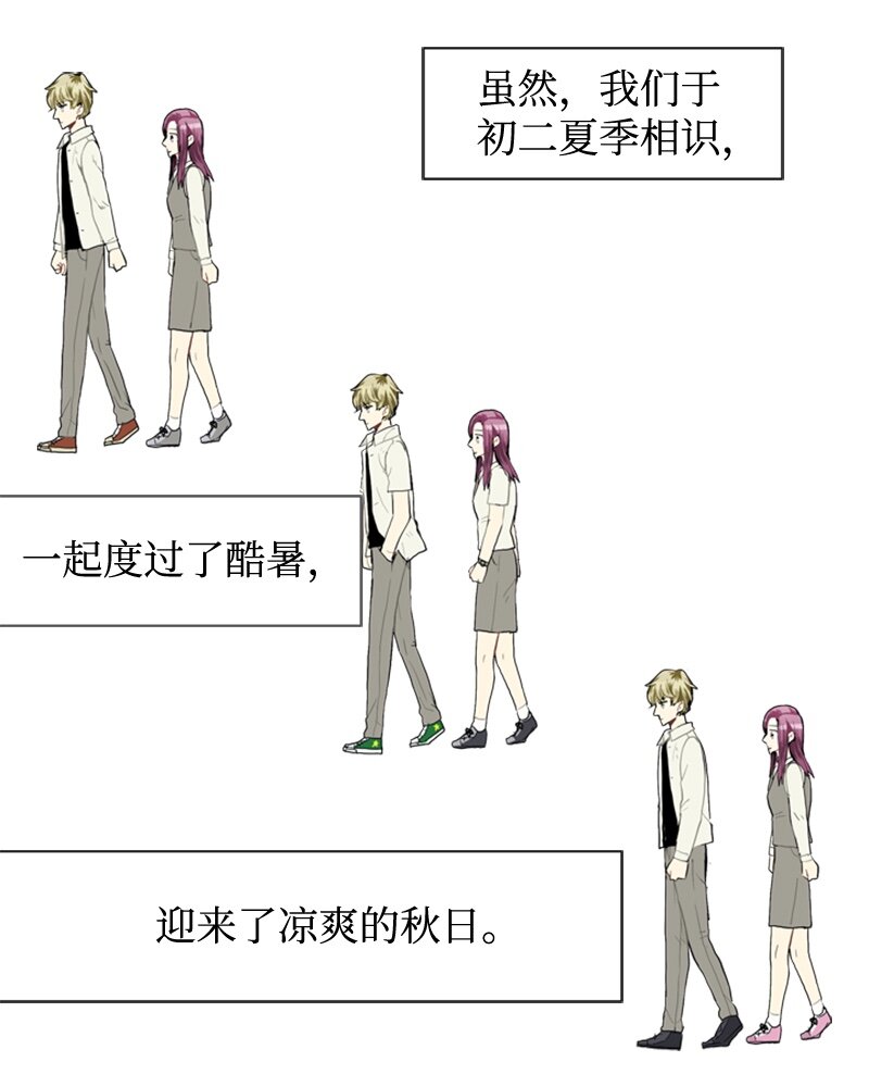 《直球少女的青春恋爱物语》37 小王子与玫瑰花3 第19页