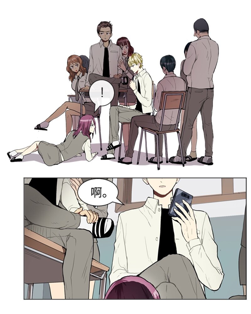 《直球少女的青春恋爱物语》37 小王子与玫瑰花3 第1页