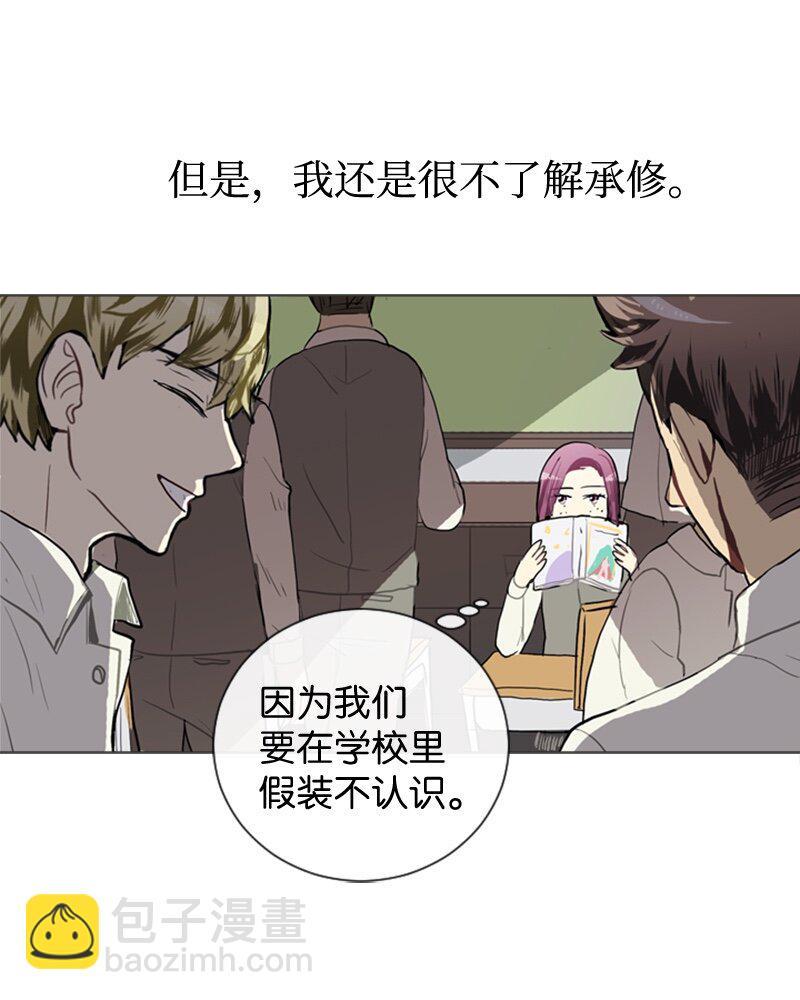 《直球少女的青春恋爱物语》37 小王子与玫瑰花3 第20页