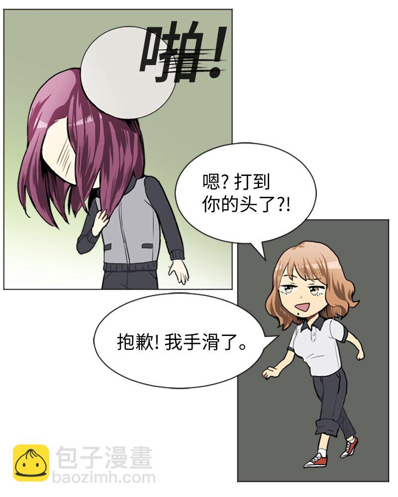 《直球少女的青春恋爱物语》37 小王子与玫瑰花3 第24页
