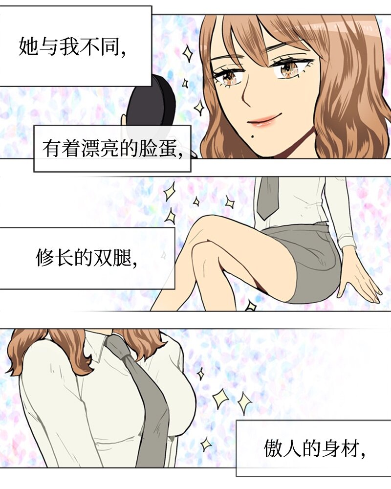 《直球少女的青春恋爱物语》37 小王子与玫瑰花3 第26页