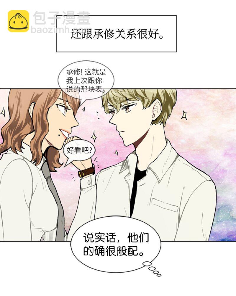 《直球少女的青春恋爱物语》37 小王子与玫瑰花3 第27页