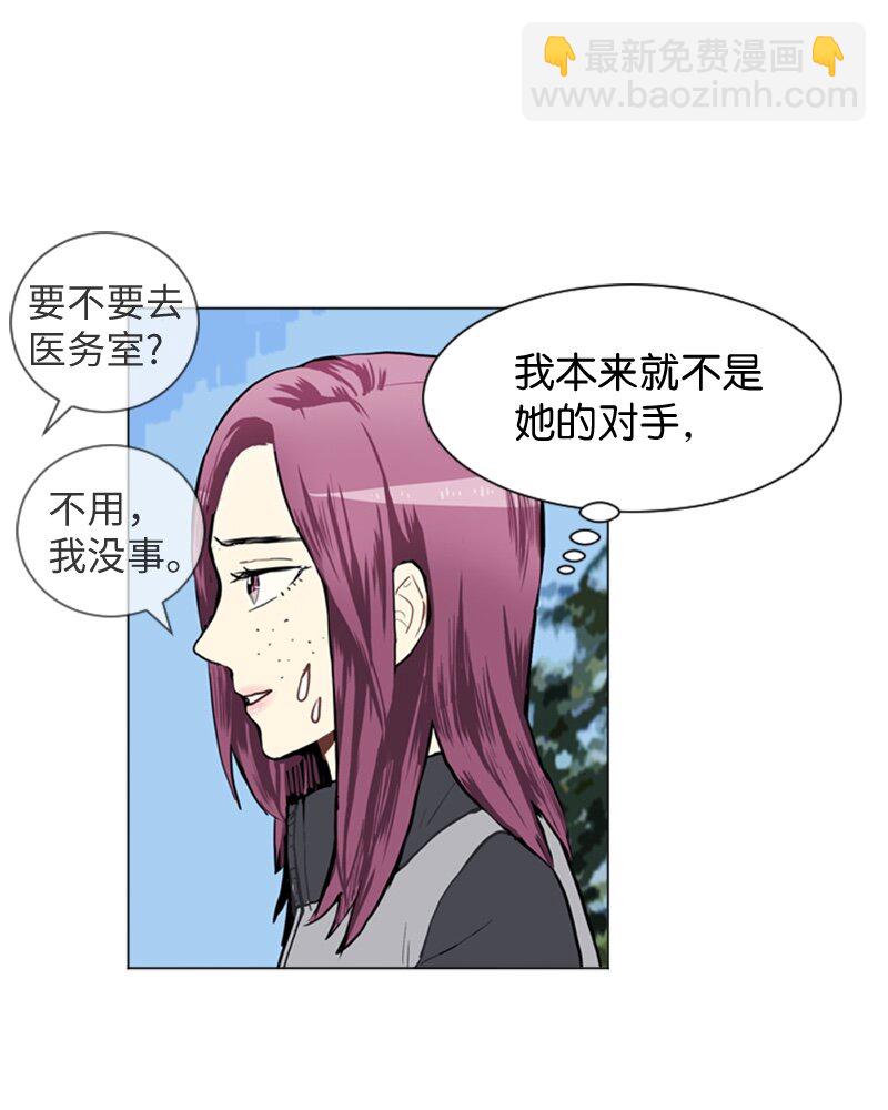 《直球少女的青春恋爱物语》37 小王子与玫瑰花3 第28页