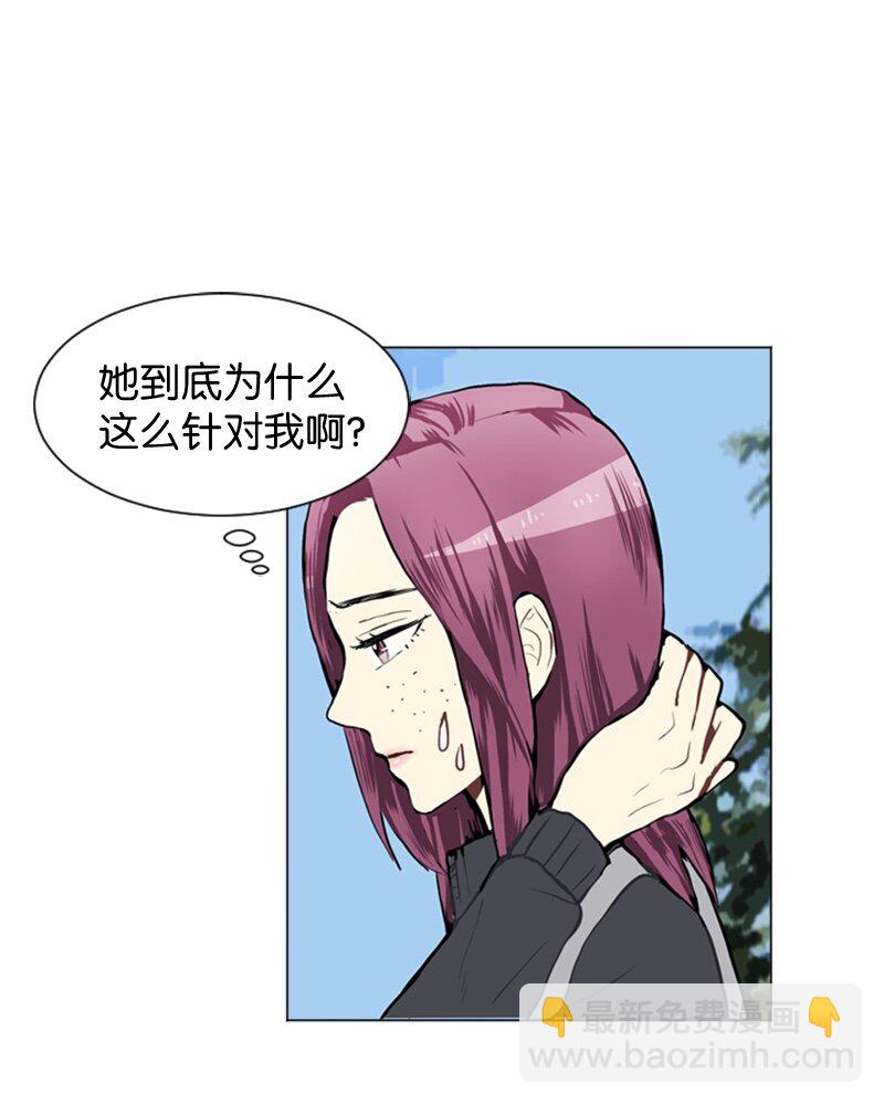 《直球少女的青春恋爱物语》37 小王子与玫瑰花3 第29页