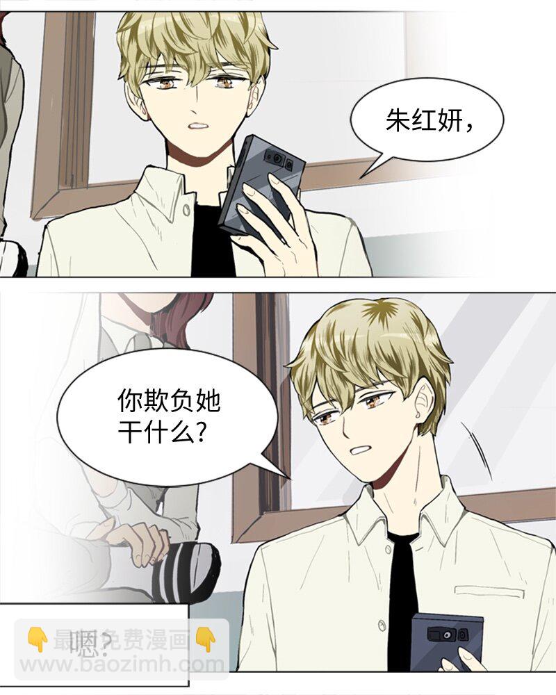 《直球少女的青春恋爱物语》37 小王子与玫瑰花3 第2页