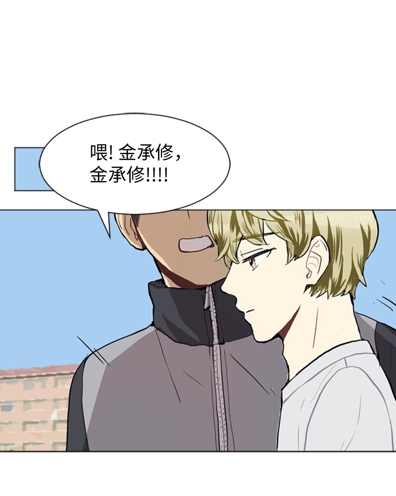 《直球少女的青春恋爱物语》37 小王子与玫瑰花3 第30页