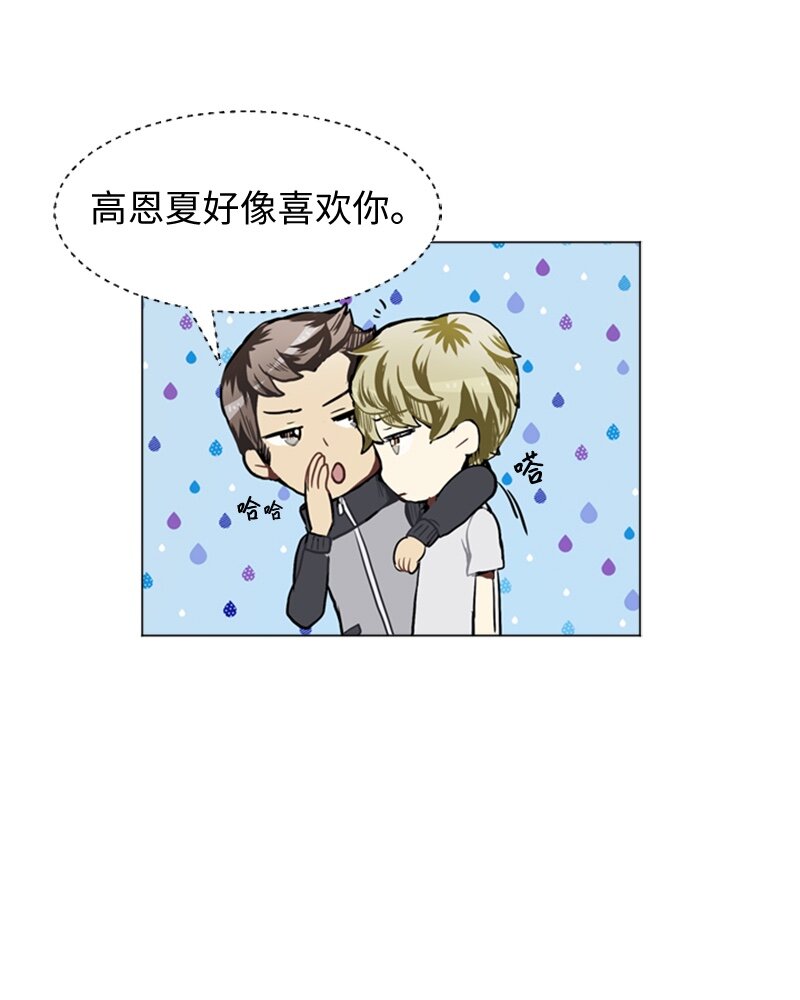《直球少女的青春恋爱物语》37 小王子与玫瑰花3 第31页