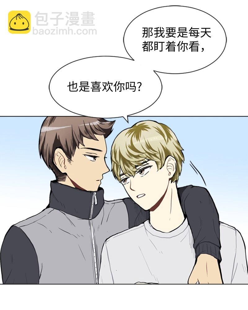 《直球少女的青春恋爱物语》37 小王子与玫瑰花3 第33页