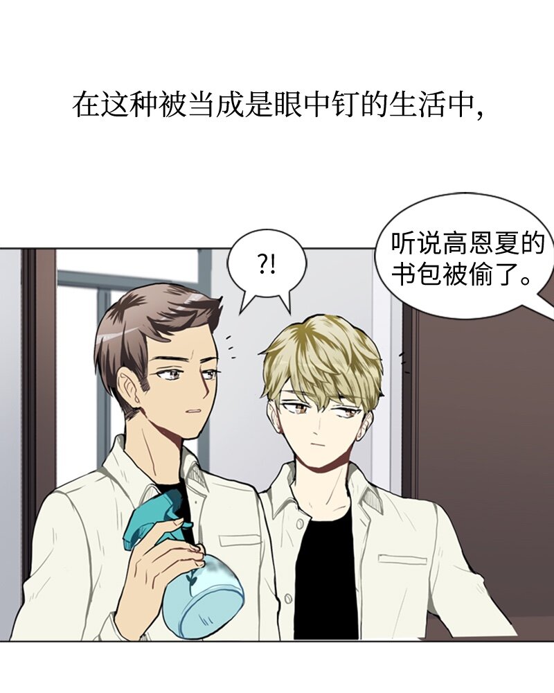 《直球少女的青春恋爱物语》37 小王子与玫瑰花3 第37页