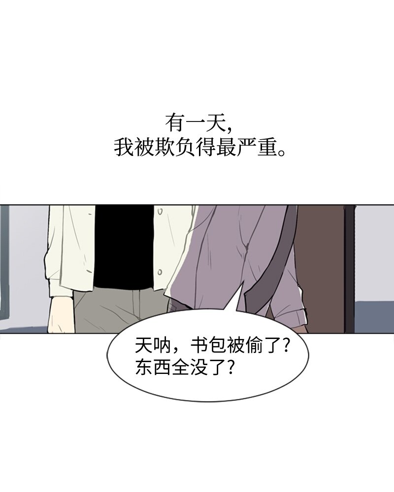 《直球少女的青春恋爱物语》37 小王子与玫瑰花3 第38页