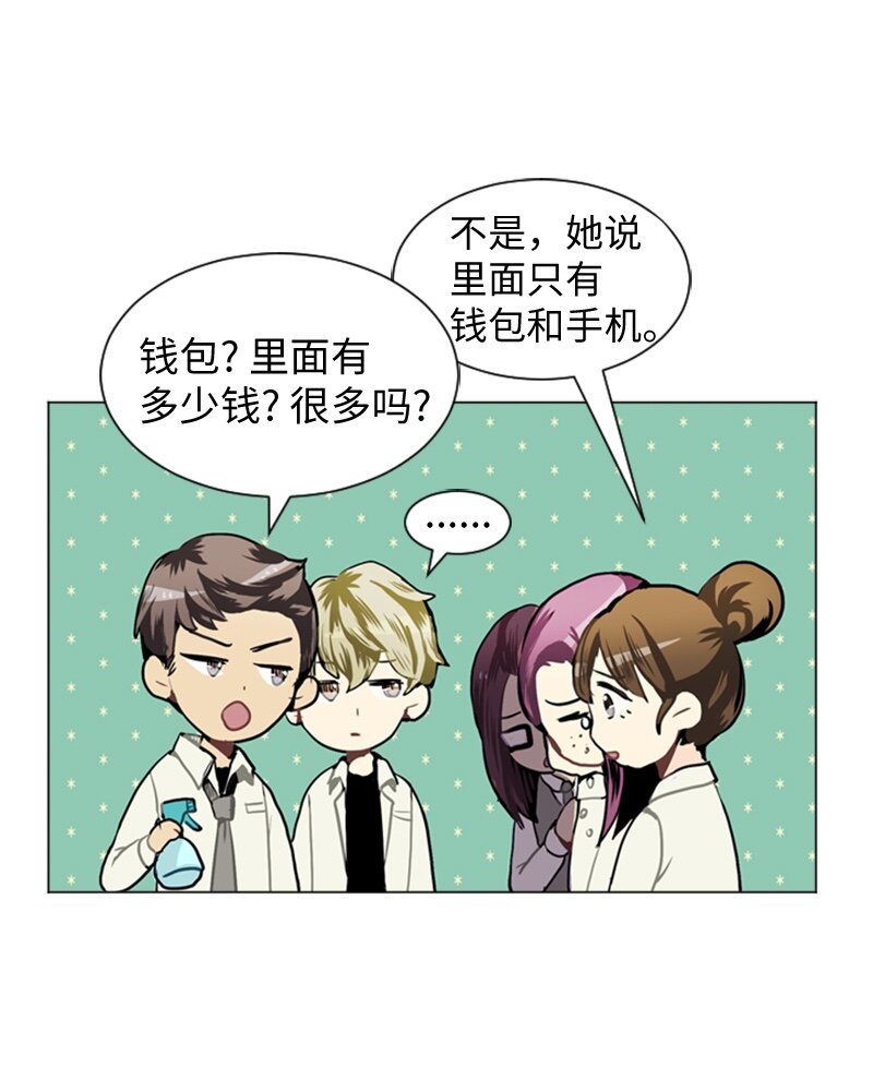 《直球少女的青春恋爱物语》37 小王子与玫瑰花3 第39页