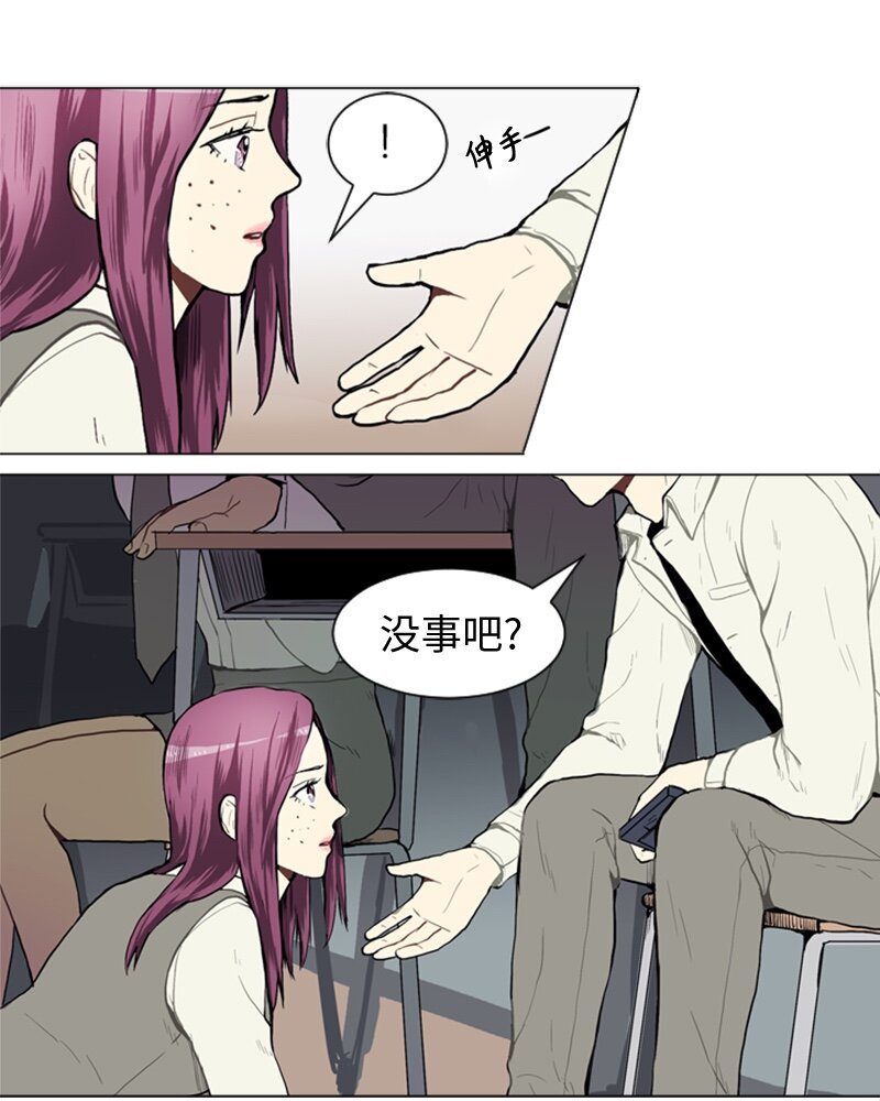 《直球少女的青春恋爱物语》37 小王子与玫瑰花3 第3页