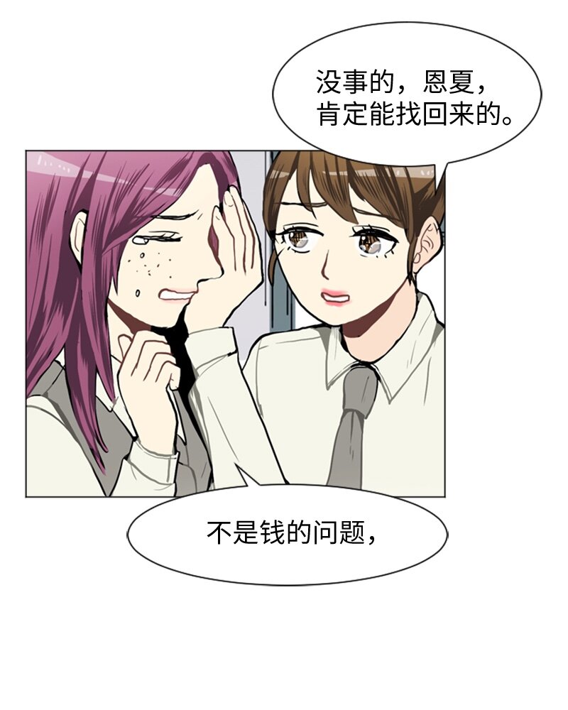 《直球少女的青春恋爱物语》37 小王子与玫瑰花3 第40页