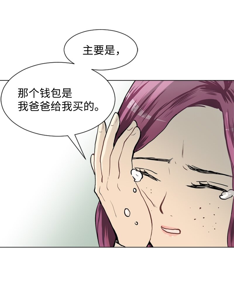 《直球少女的青春恋爱物语》37 小王子与玫瑰花3 第41页