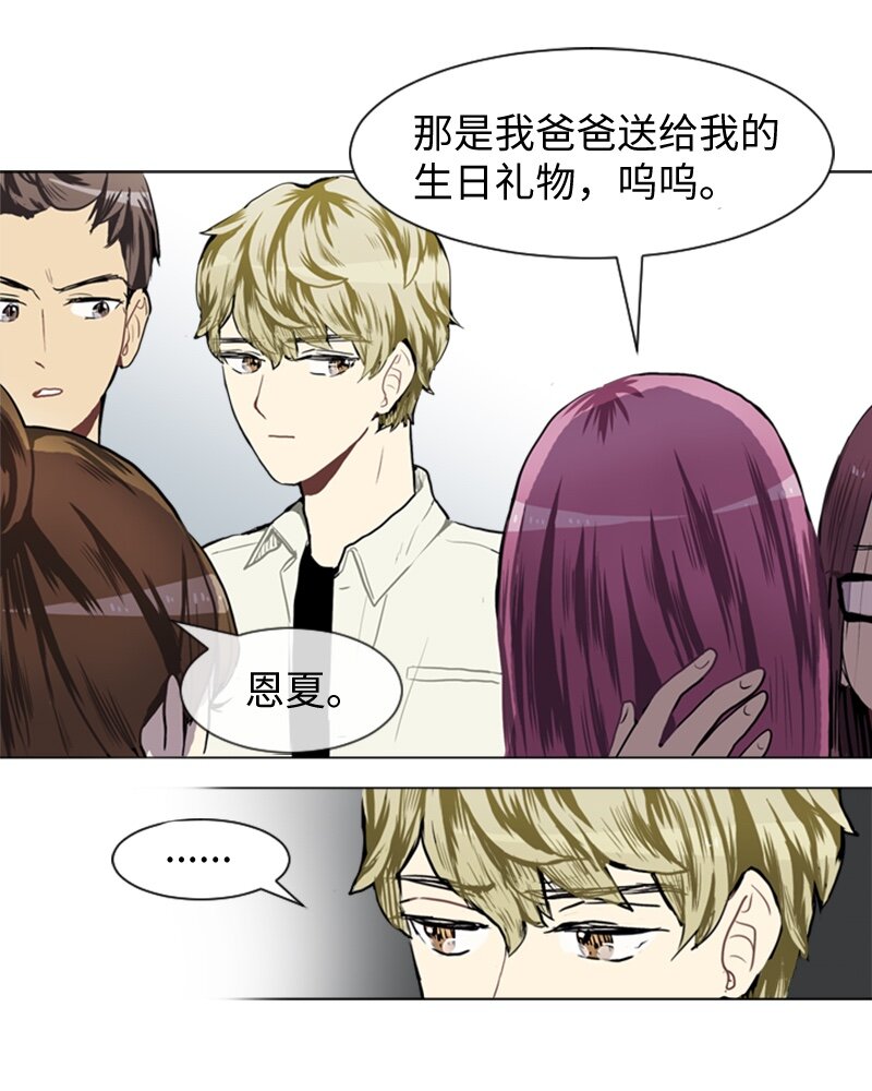 《直球少女的青春恋爱物语》37 小王子与玫瑰花3 第42页