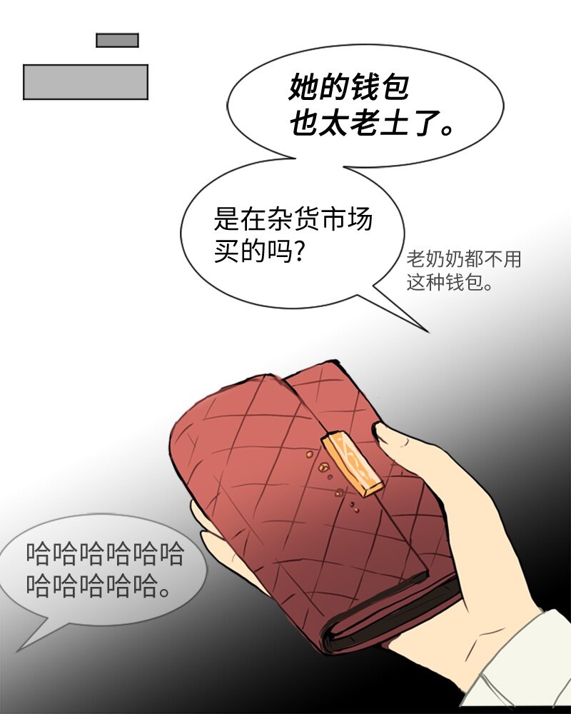 《直球少女的青春恋爱物语》37 小王子与玫瑰花3 第43页