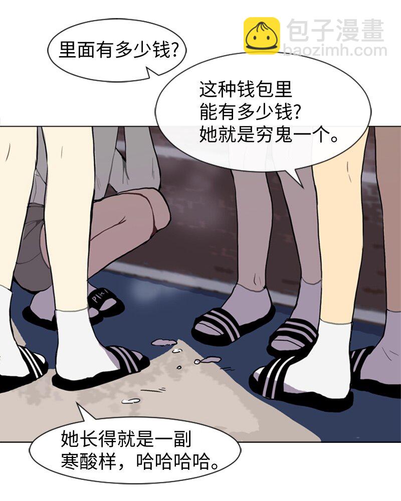 《直球少女的青春恋爱物语》37 小王子与玫瑰花3 第44页