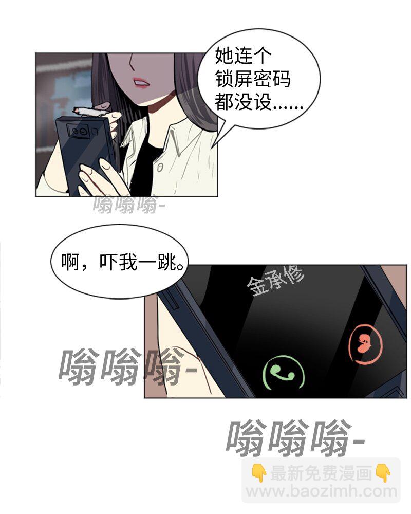 《直球少女的青春恋爱物语》37 小王子与玫瑰花3 第45页