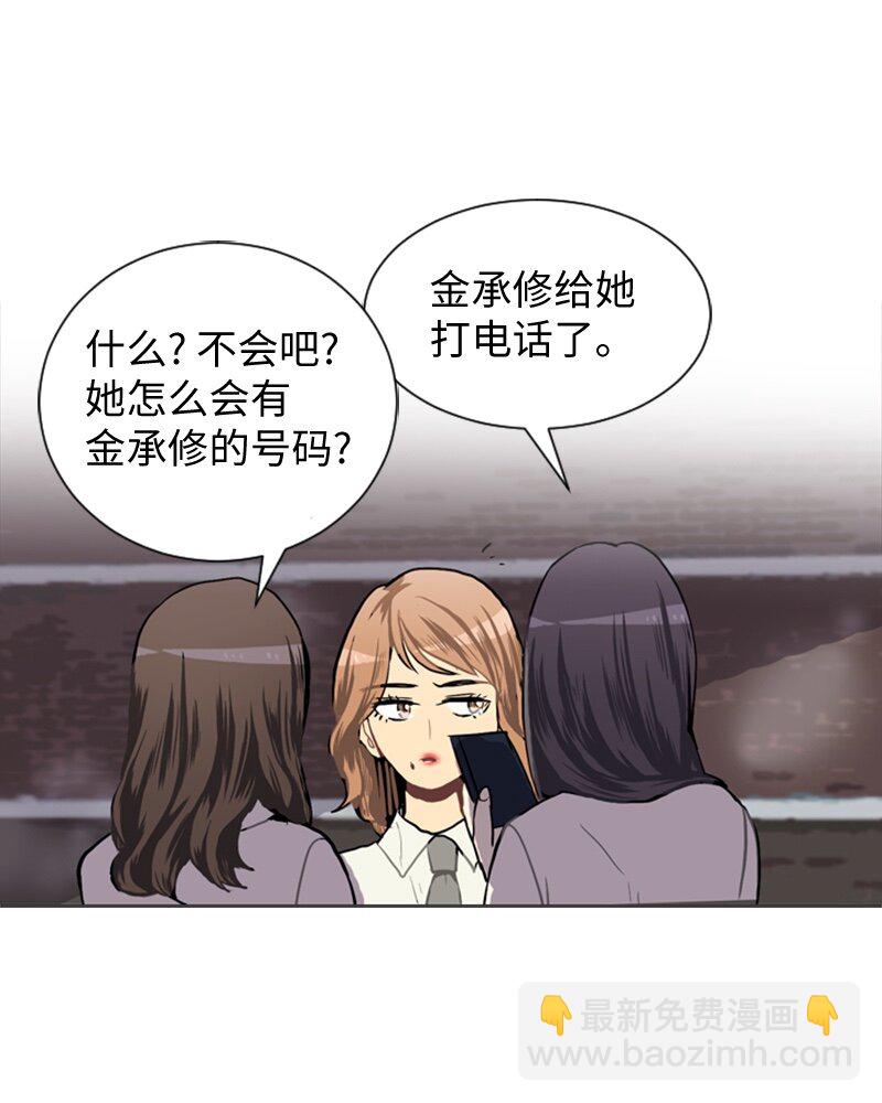 《直球少女的青春恋爱物语》37 小王子与玫瑰花3 第46页