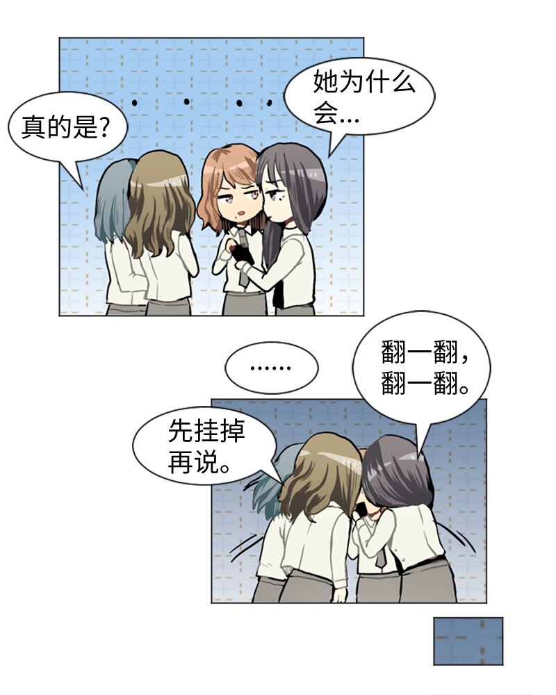 《直球少女的青春恋爱物语》37 小王子与玫瑰花3 第48页