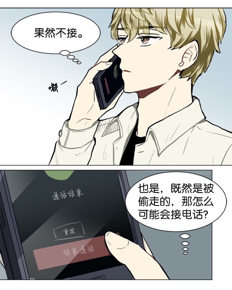 《直球少女的青春恋爱物语》37 小王子与玫瑰花3 第49页