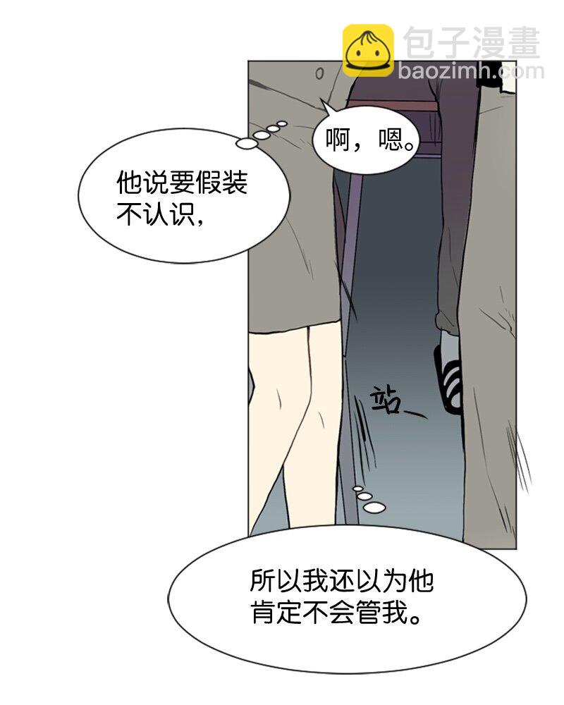 《直球少女的青春恋爱物语》37 小王子与玫瑰花3 第4页
