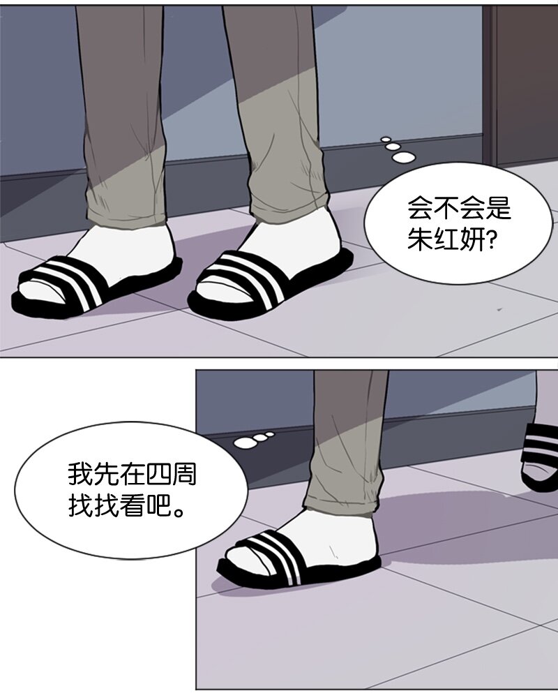 《直球少女的青春恋爱物语》37 小王子与玫瑰花3 第50页