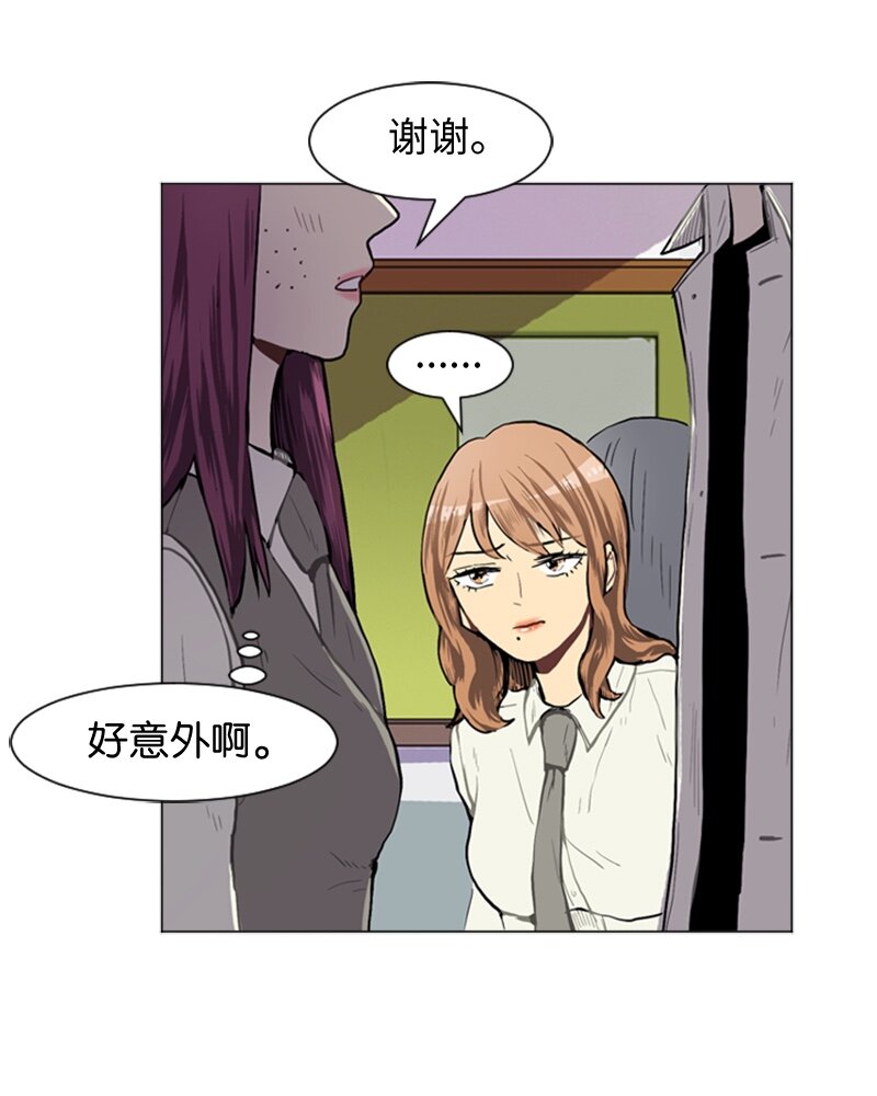 《直球少女的青春恋爱物语》37 小王子与玫瑰花3 第5页