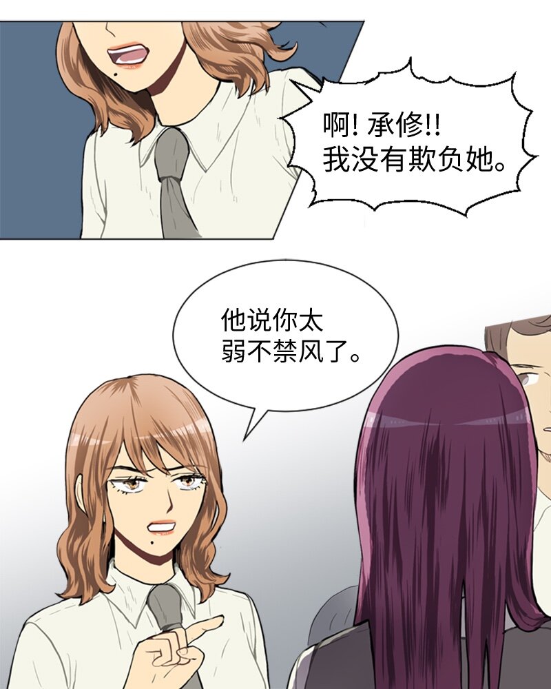《直球少女的青春恋爱物语》37 小王子与玫瑰花3 第7页