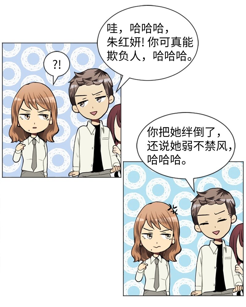 《直球少女的青春恋爱物语》37 小王子与玫瑰花3 第8页