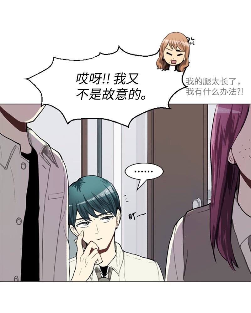 《直球少女的青春恋爱物语》37 小王子与玫瑰花3 第9页