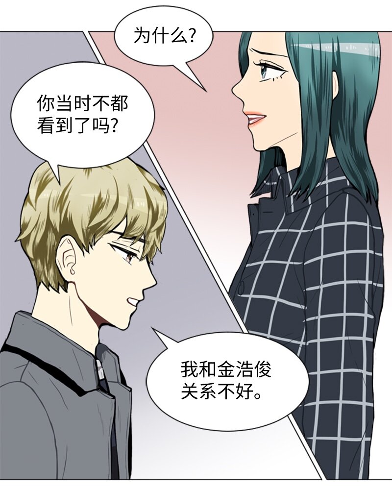 《直球少女的青春恋爱物语》40 爱情高手也会吃醋1 第10页