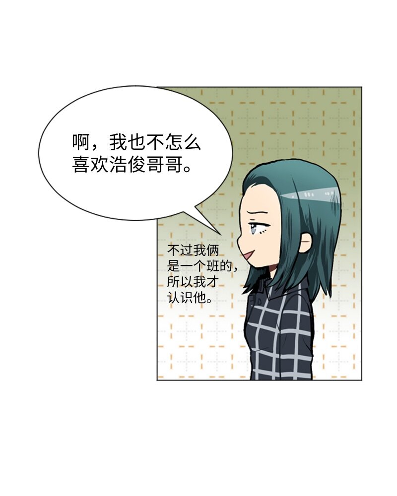 《直球少女的青春恋爱物语》40 爱情高手也会吃醋1 第11页