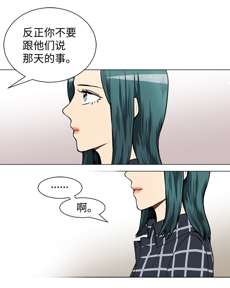 《直球少女的青春恋爱物语》40 爱情高手也会吃醋1 第13页