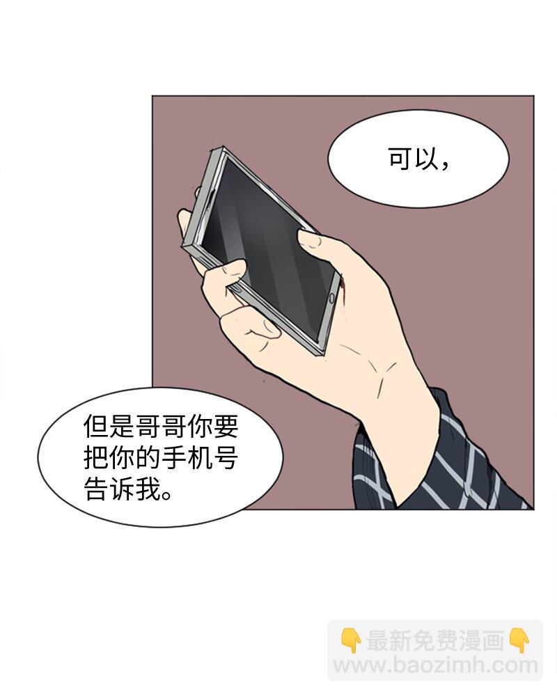 《直球少女的青春恋爱物语》40 爱情高手也会吃醋1 第14页