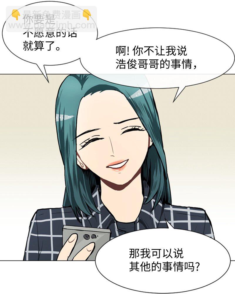 《直球少女的青春恋爱物语》40 爱情高手也会吃醋1 第16页