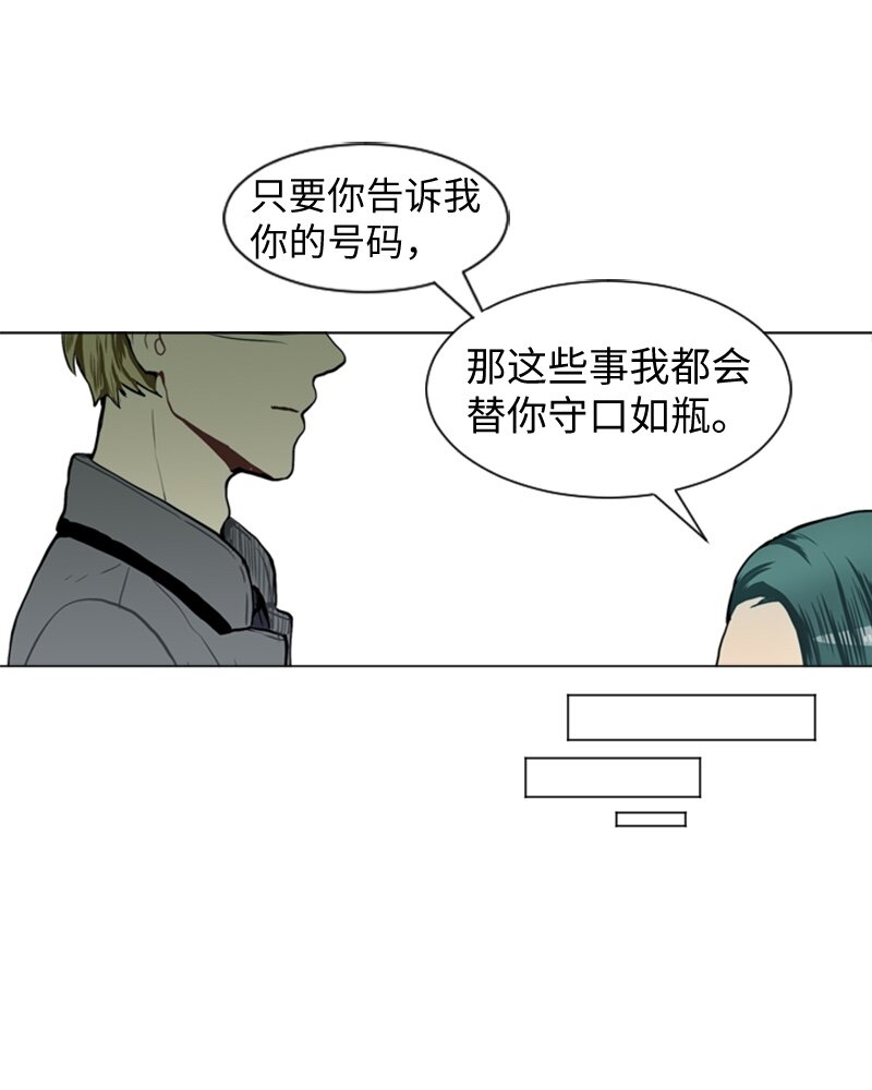 《直球少女的青春恋爱物语》40 爱情高手也会吃醋1 第18页