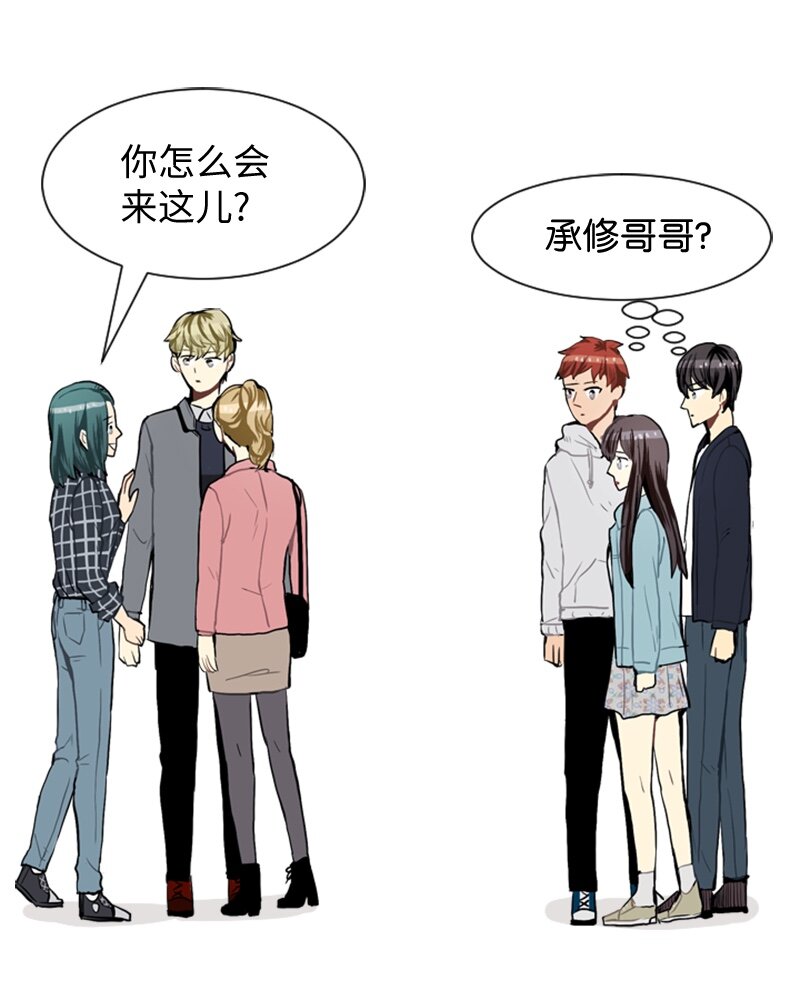 《直球少女的青春恋爱物语》40 爱情高手也会吃醋1 第1页