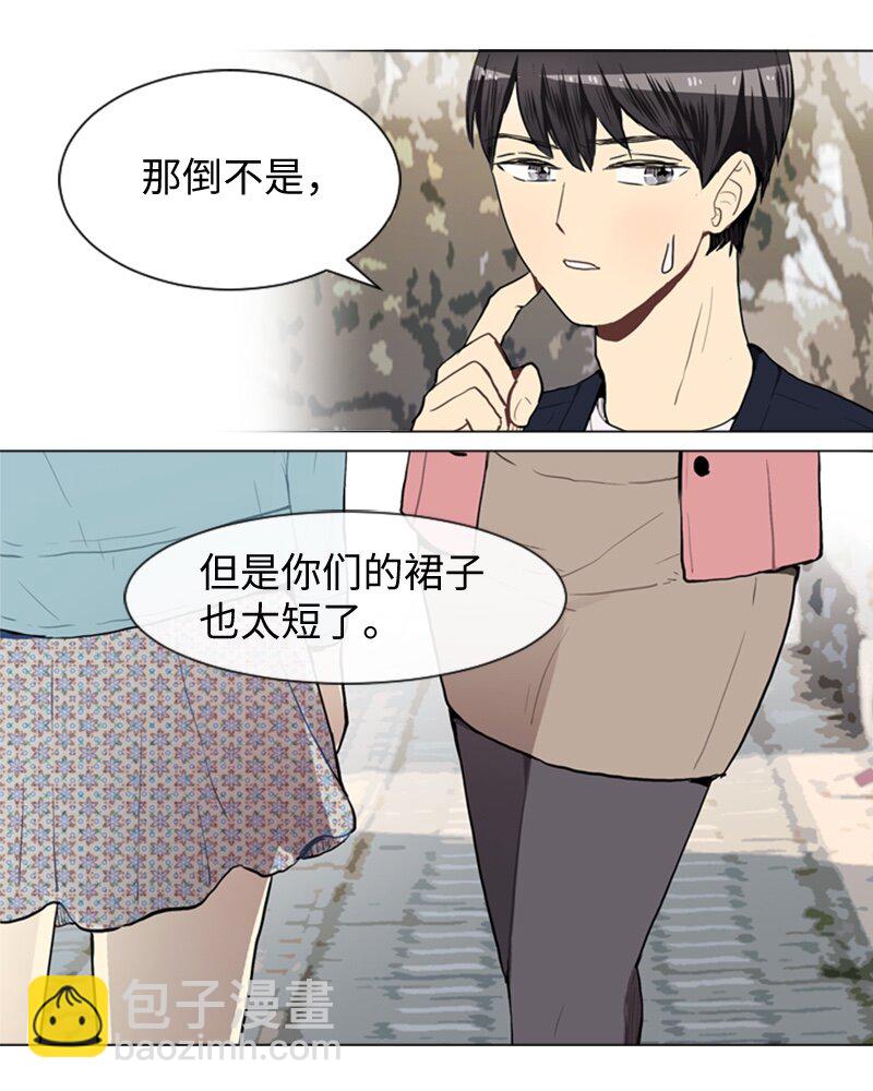 《直球少女的青春恋爱物语》40 爱情高手也会吃醋1 第20页