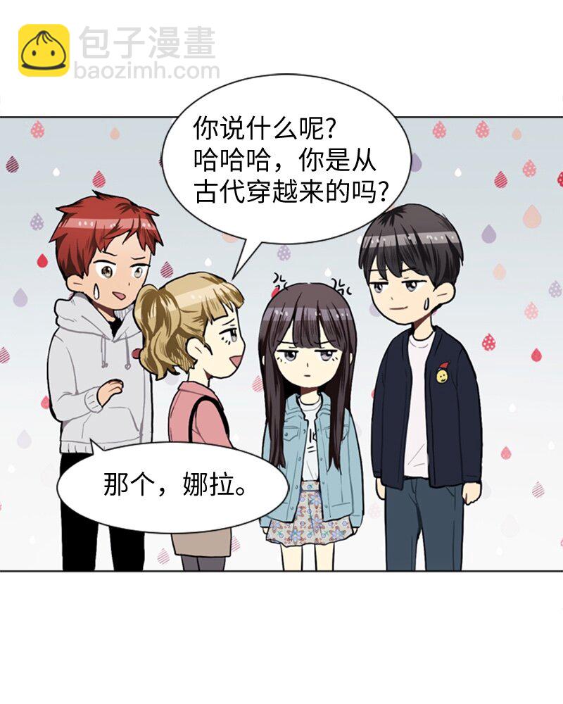 《直球少女的青春恋爱物语》40 爱情高手也会吃醋1 第21页