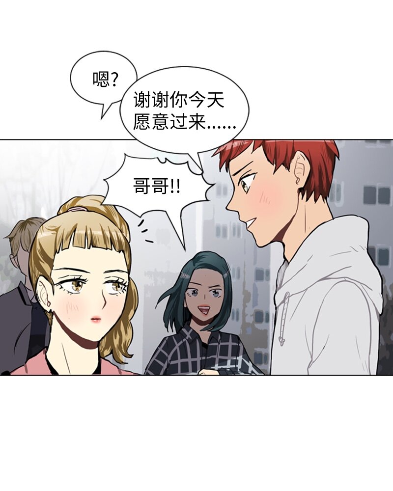《直球少女的青春恋爱物语》40 爱情高手也会吃醋1 第22页