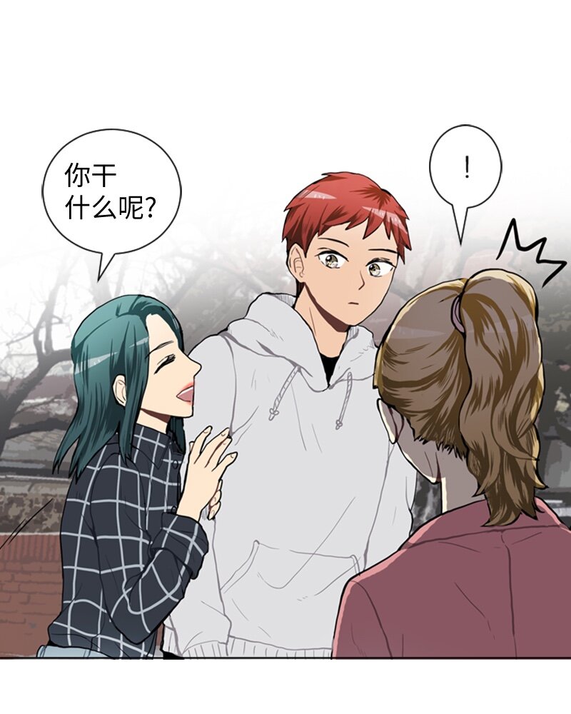 《直球少女的青春恋爱物语》40 爱情高手也会吃醋1 第23页